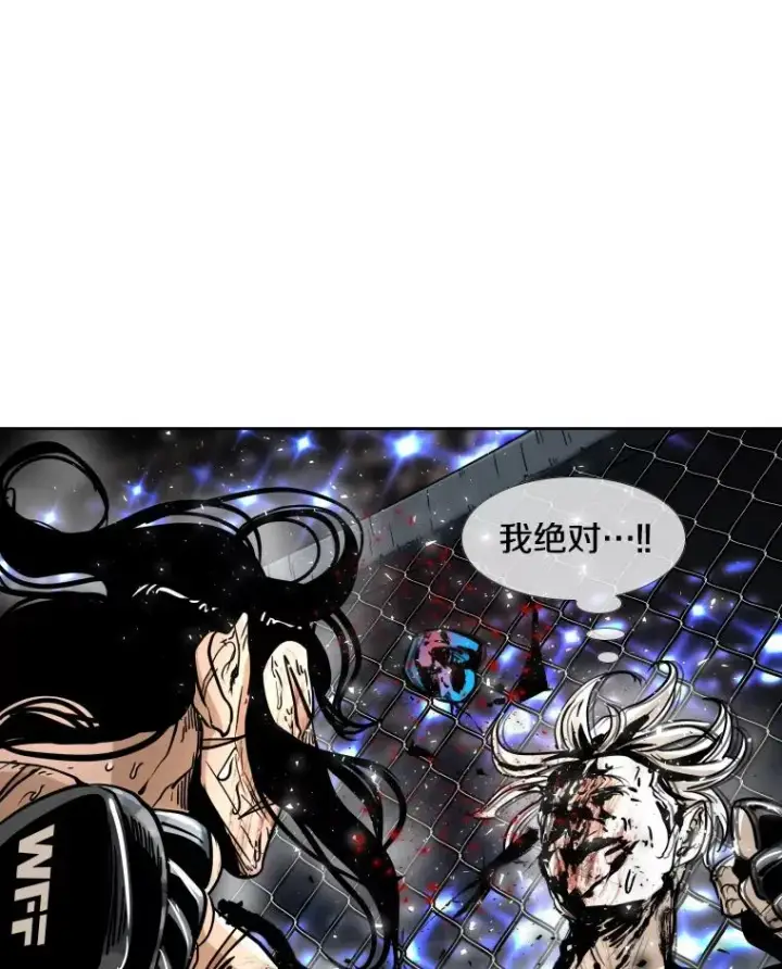 漫画《鲨鱼》255.反转第159张图