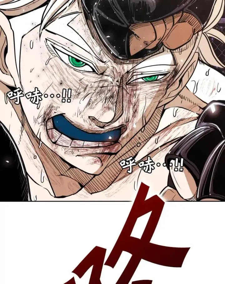 漫画《鲨鱼》255.反转第16张图