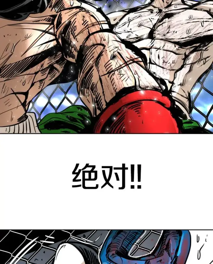 漫画《鲨鱼》255.反转第160张图