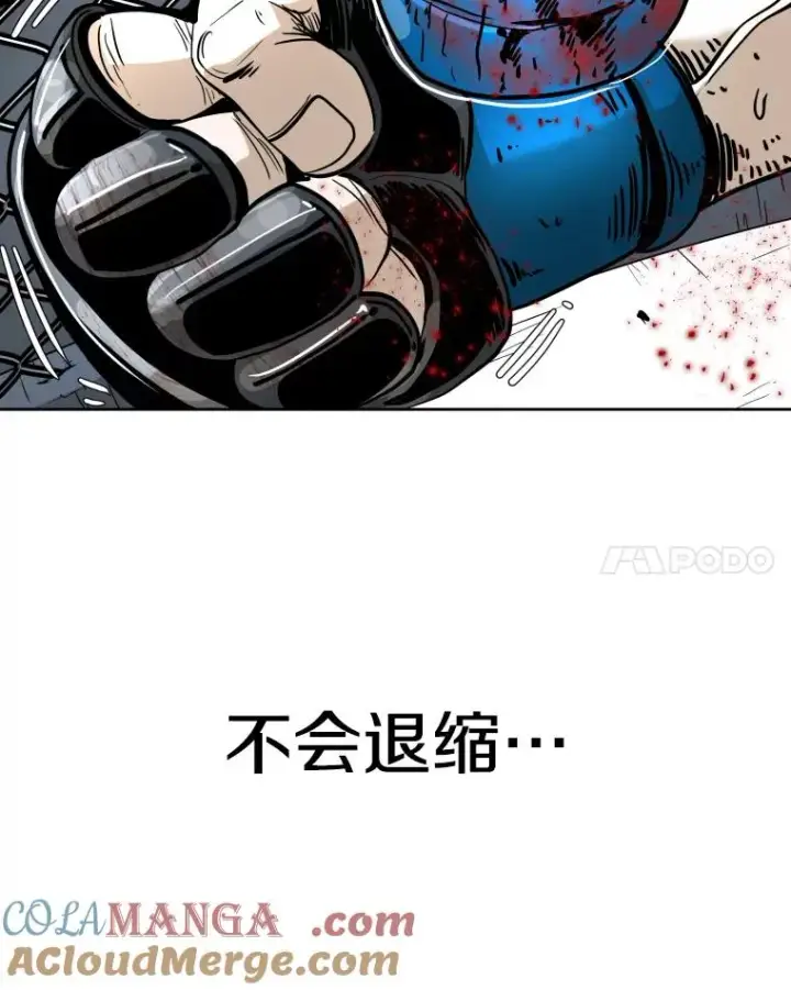 漫画《鲨鱼》255.反转第161张图