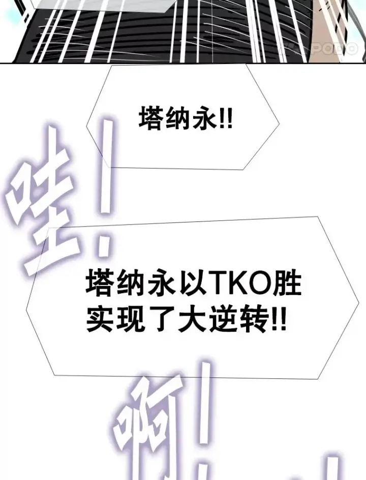 漫画《鲨鱼》255.反转第168张图