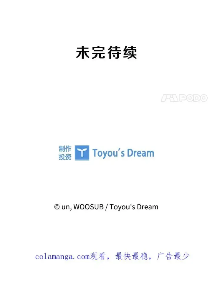 漫画《鲨鱼》255.反转第171张图