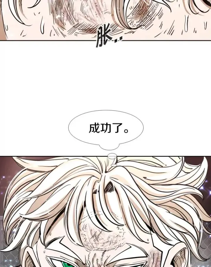 漫画《鲨鱼》255.反转第20张图