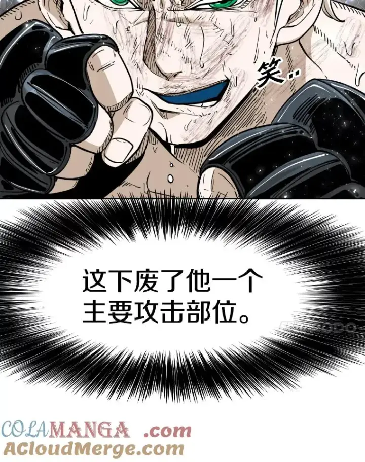 漫画《鲨鱼》255.反转第21张图