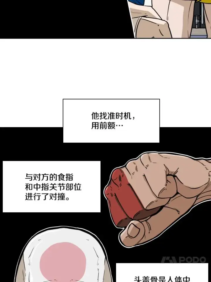 漫画《鲨鱼》255.反转第24张图