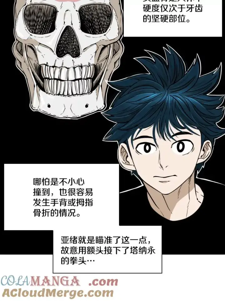 漫画《鲨鱼》255.反转第25张图