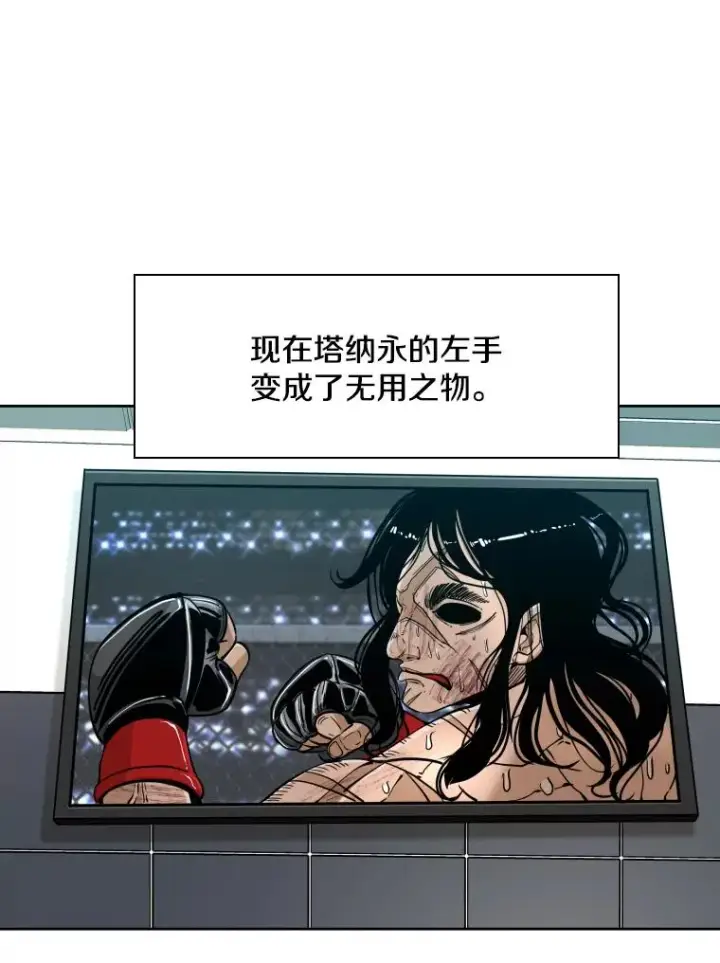 漫画《鲨鱼》255.反转第26张图