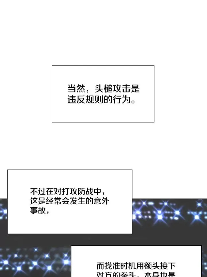 漫画《鲨鱼》255.反转第27张图