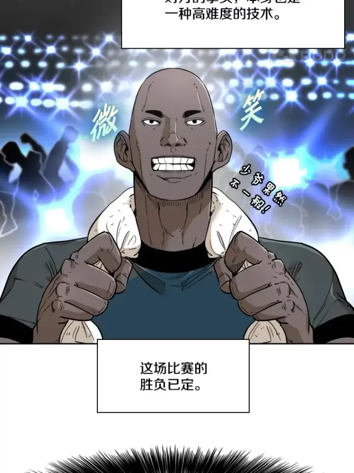 漫画《鲨鱼》255.反转第28张图