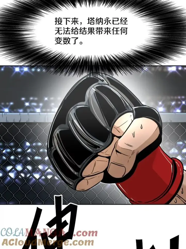 漫画《鲨鱼》255.反转第29张图