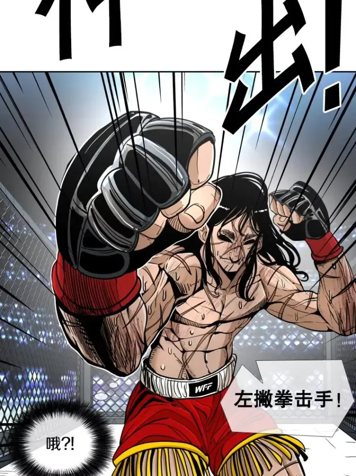 漫画《鲨鱼》255.反转第30张图