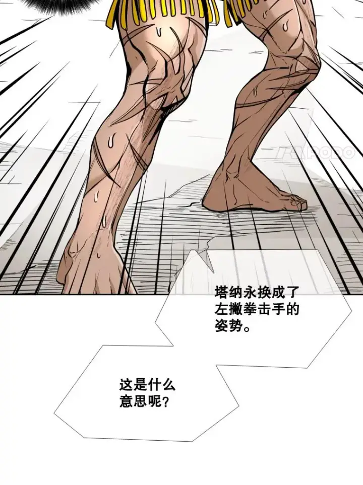 漫画《鲨鱼》255.反转第31张图