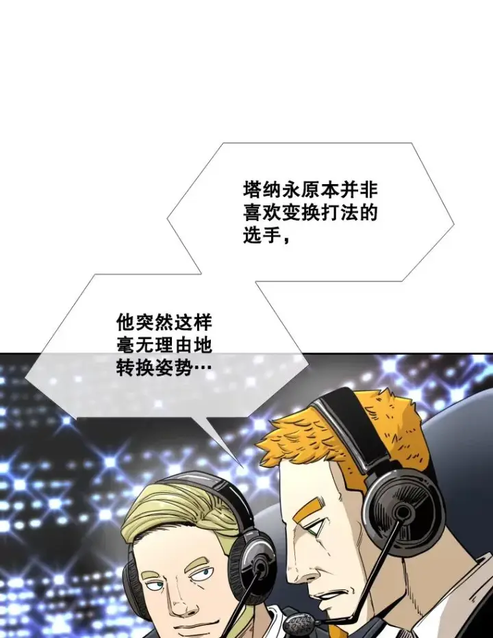 漫画《鲨鱼》255.反转第32张图