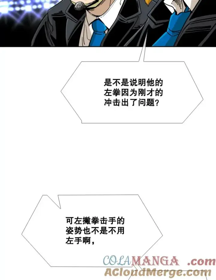 漫画《鲨鱼》255.反转第33张图