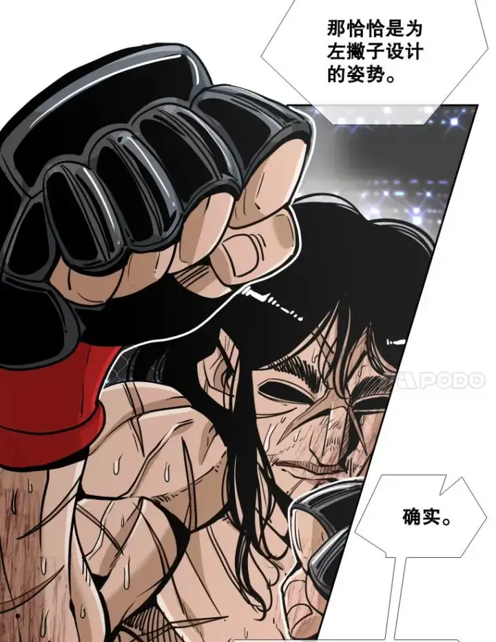 漫画《鲨鱼》255.反转第34张图