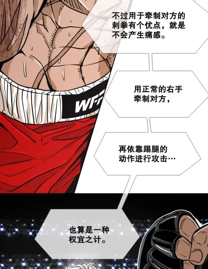 漫画《鲨鱼》255.反转第35张图