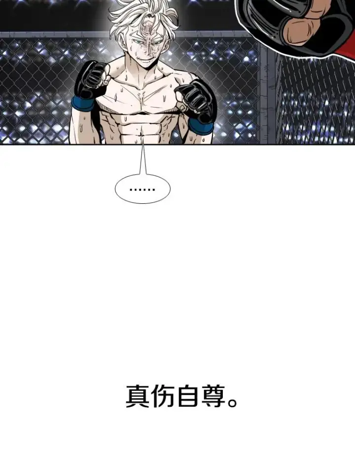 漫画《鲨鱼》255.反转第36张图