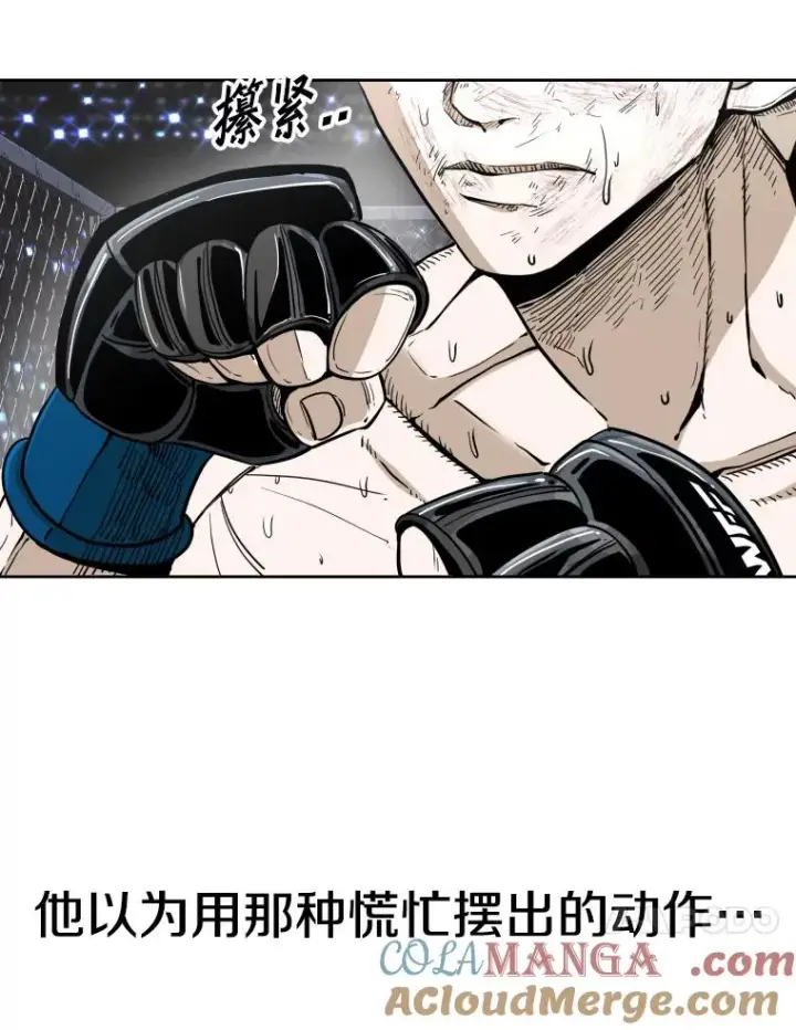 漫画《鲨鱼》255.反转第37张图