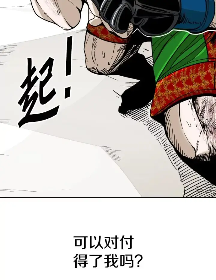 漫画《鲨鱼》255.反转第39张图