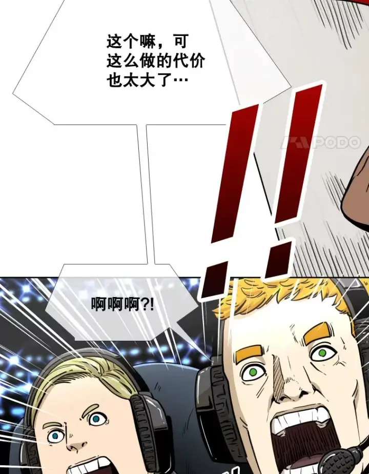 漫画《鲨鱼》255.反转第4张图