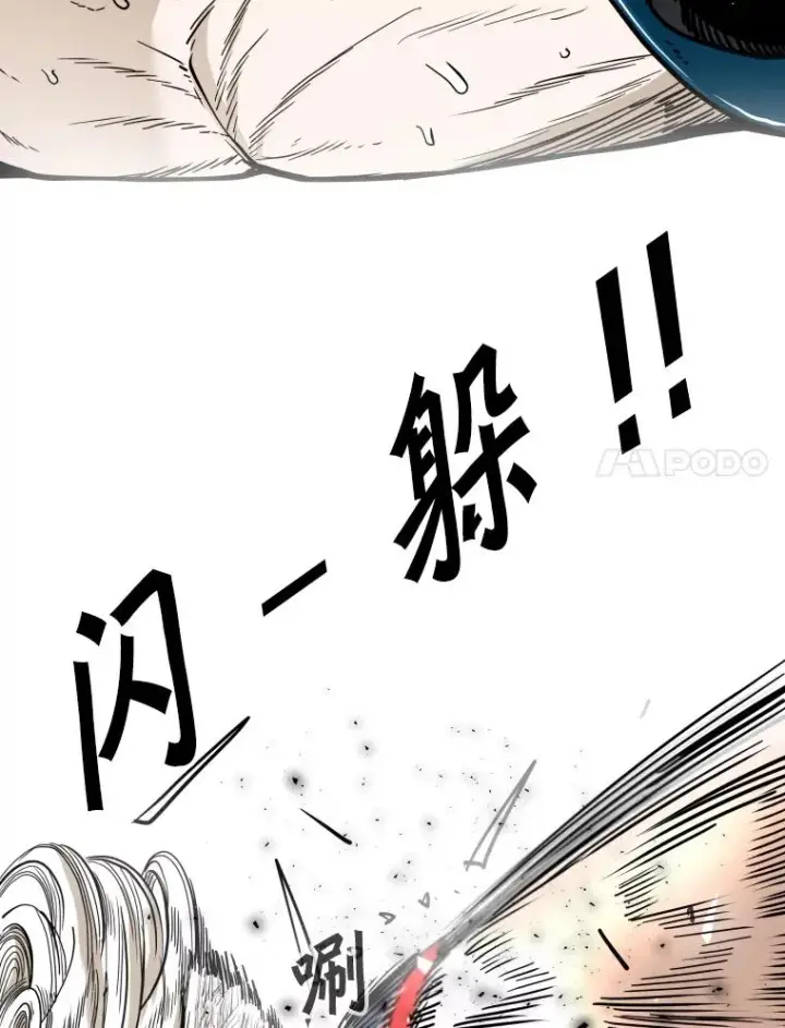 漫画《鲨鱼》255.反转第44张图