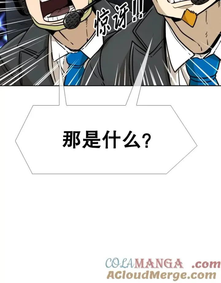 漫画《鲨鱼》255.反转第5张图