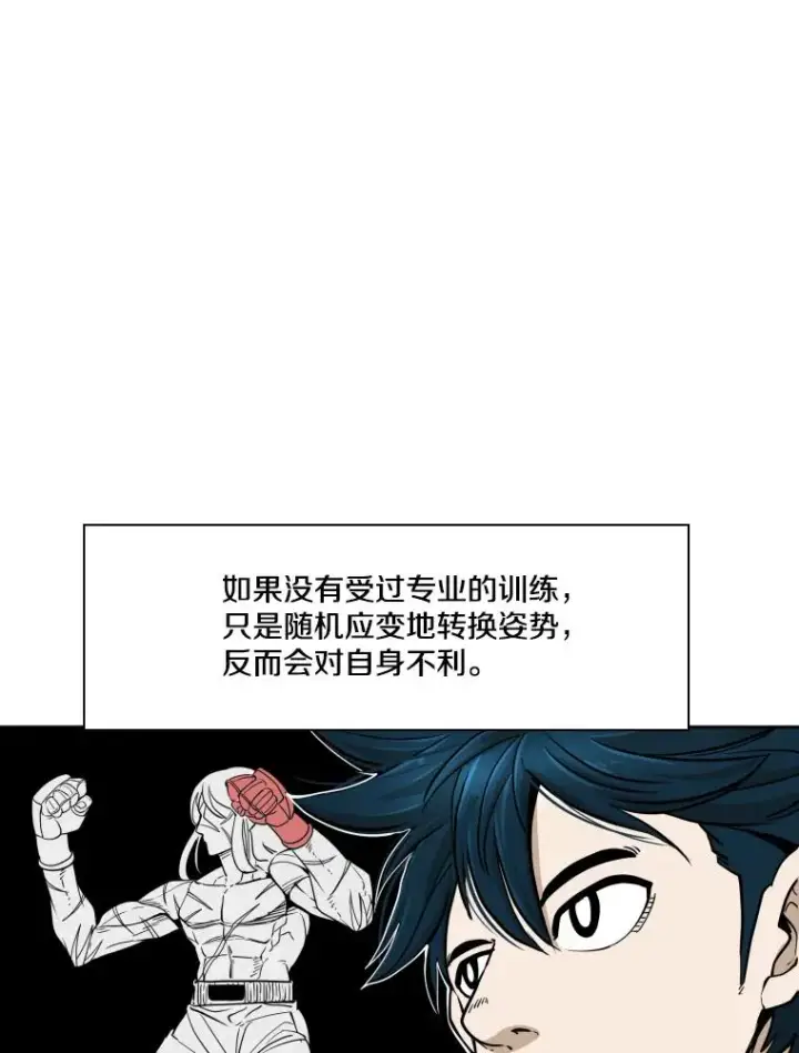 漫画《鲨鱼》255.反转第62张图