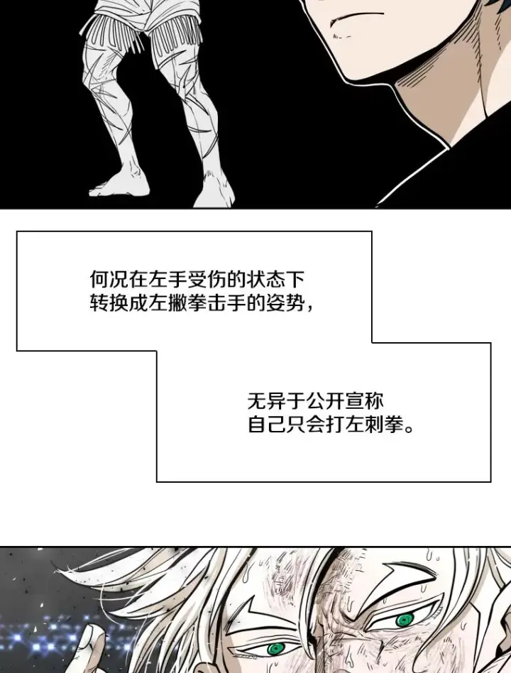 漫画《鲨鱼》255.反转第63张图