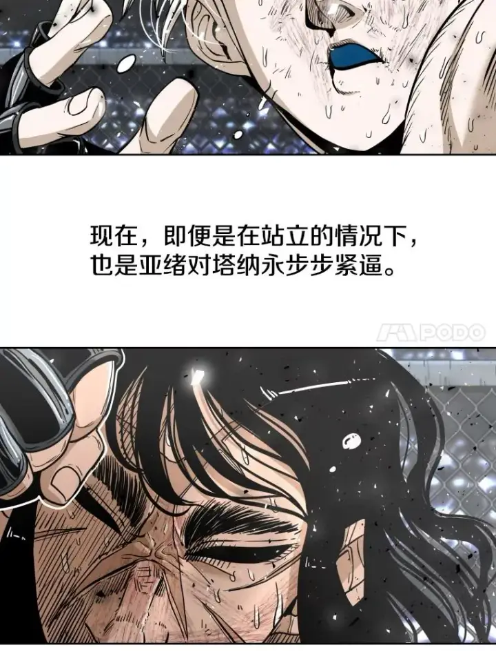 漫画《鲨鱼》255.反转第64张图