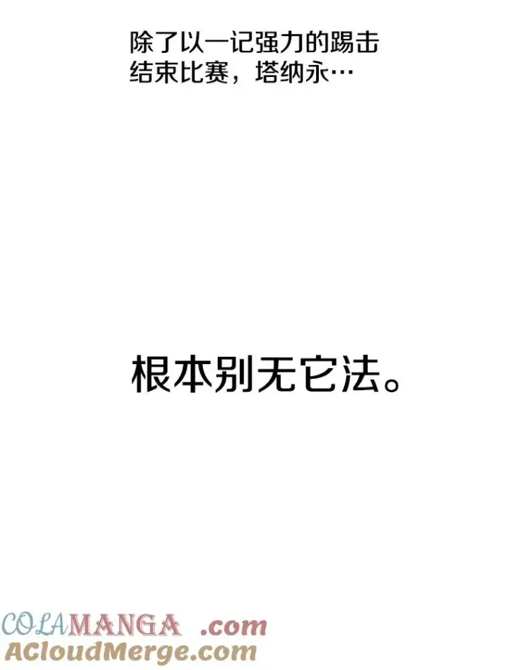 漫画《鲨鱼》255.反转第65张图
