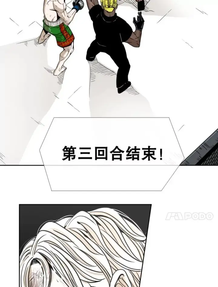 漫画《鲨鱼》255.反转第67张图