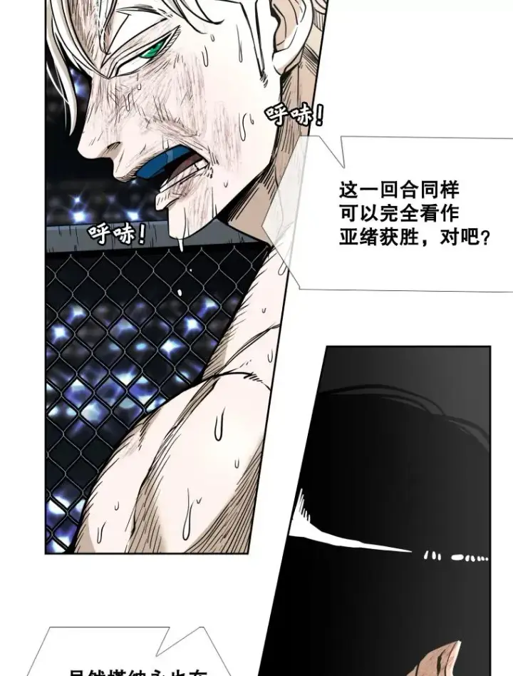 漫画《鲨鱼》255.反转第68张图