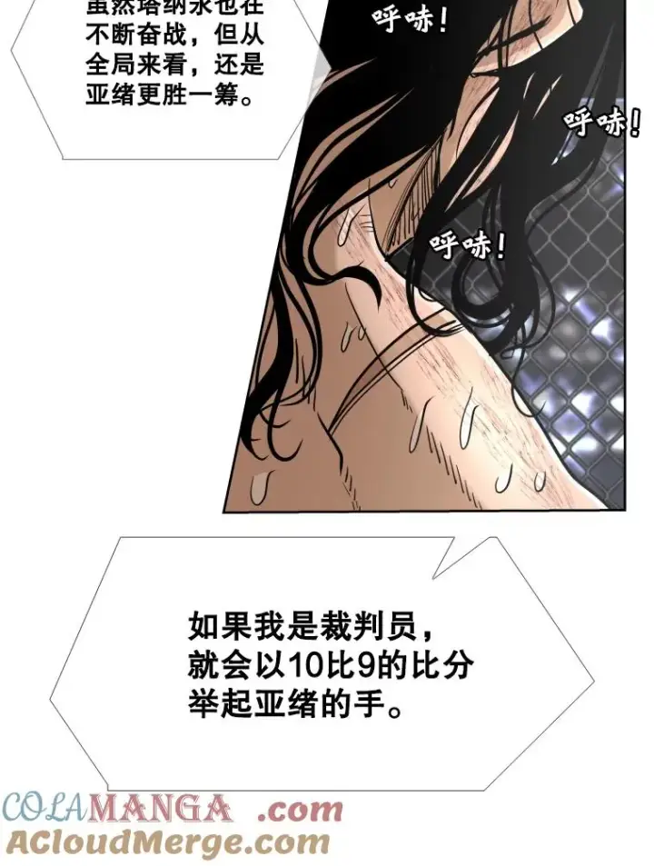 漫画《鲨鱼》255.反转第69张图