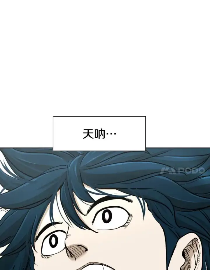 漫画《鲨鱼》255.反转第7张图
