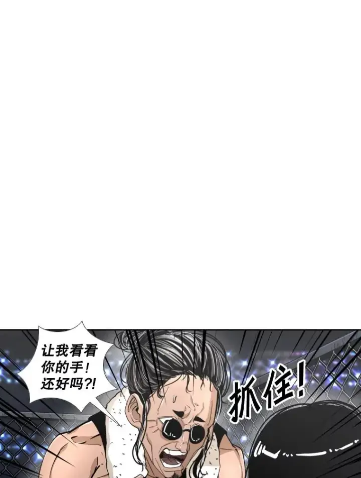 漫画《鲨鱼》255.反转第70张图