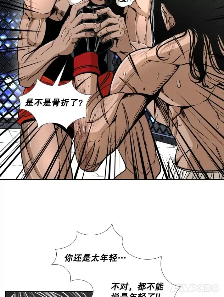 漫画《鲨鱼》255.反转第71张图
