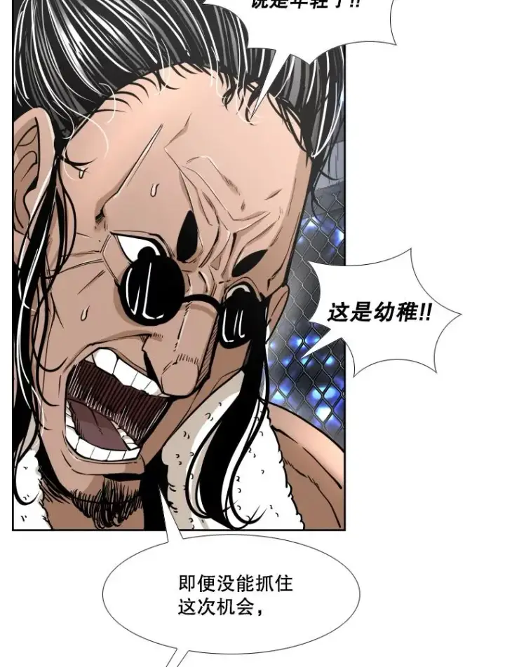 漫画《鲨鱼》255.反转第72张图
