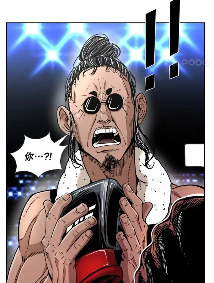 漫画《鲨鱼》255.反转第74张图