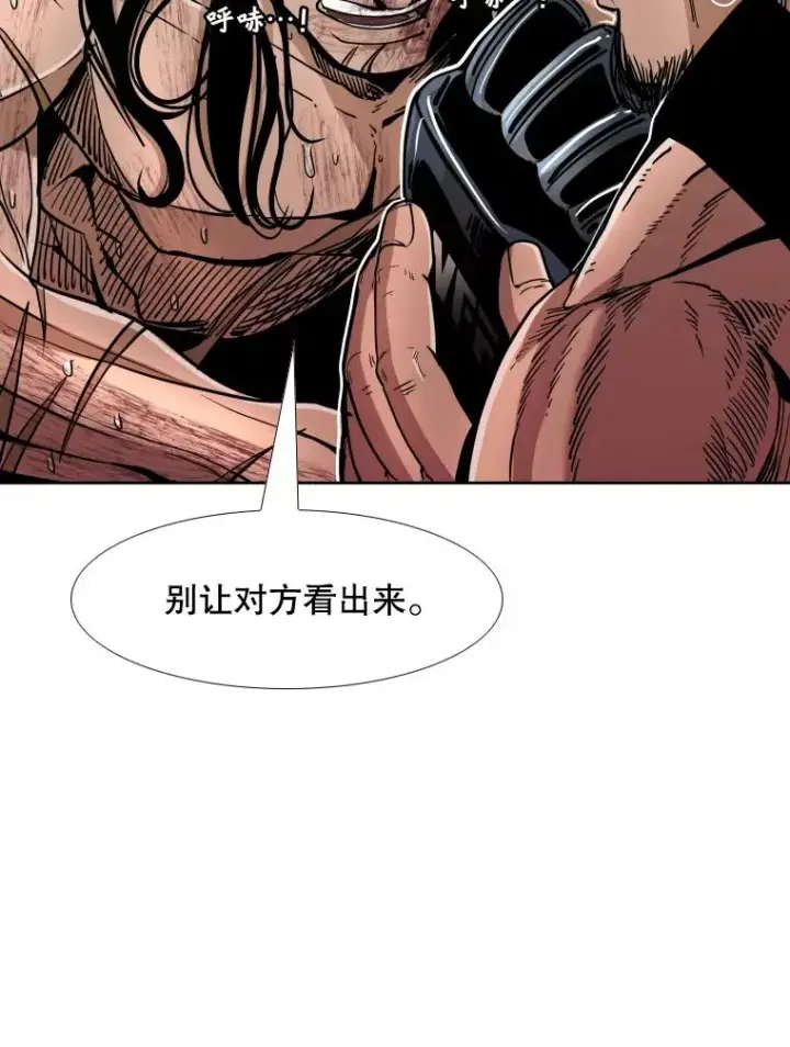 漫画《鲨鱼》255.反转第76张图