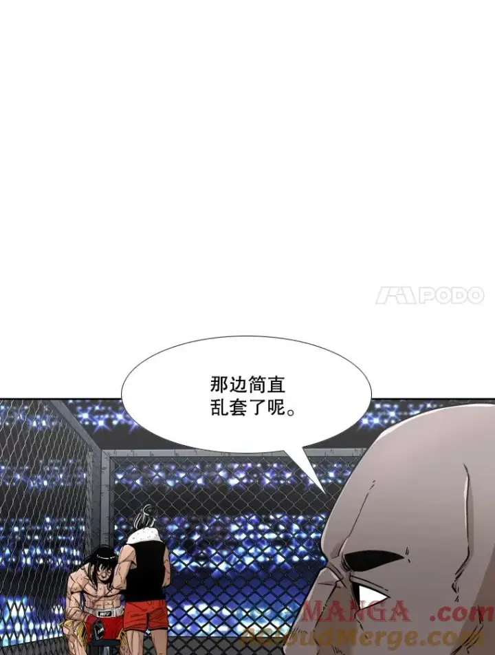 漫画《鲨鱼》255.反转第77张图