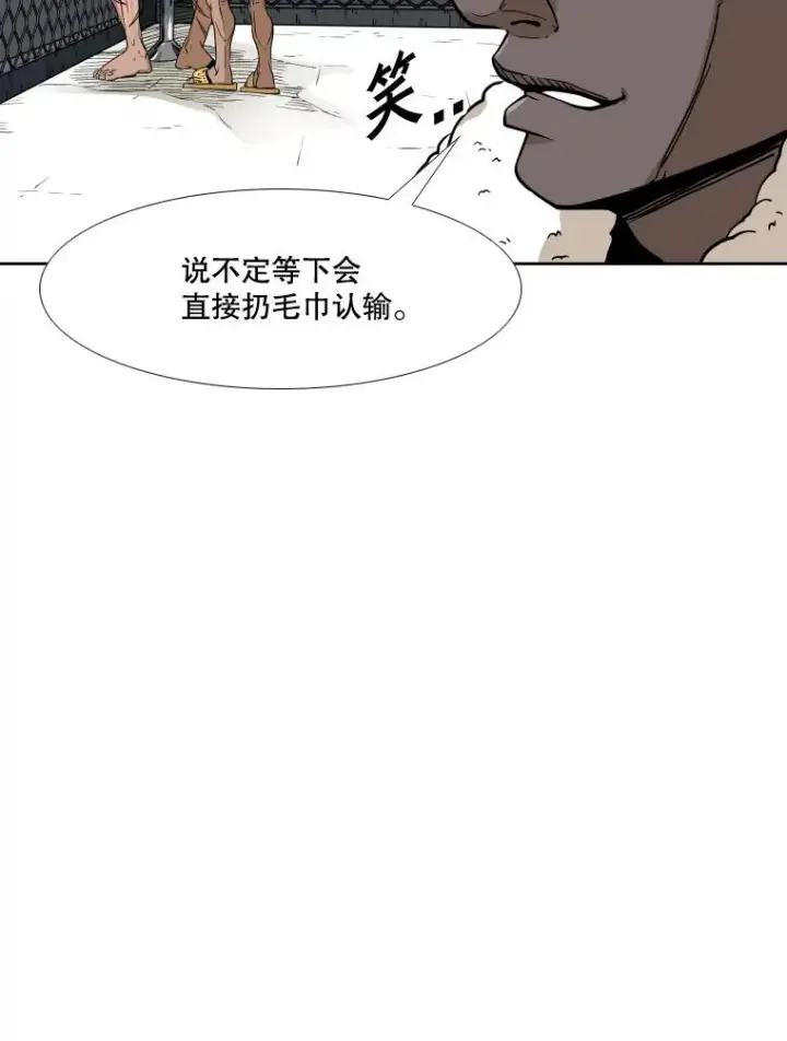 漫画《鲨鱼》255.反转第78张图