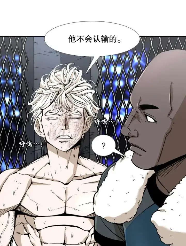 漫画《鲨鱼》255.反转第79张图