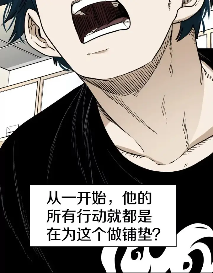 漫画《鲨鱼》255.反转第8张图
