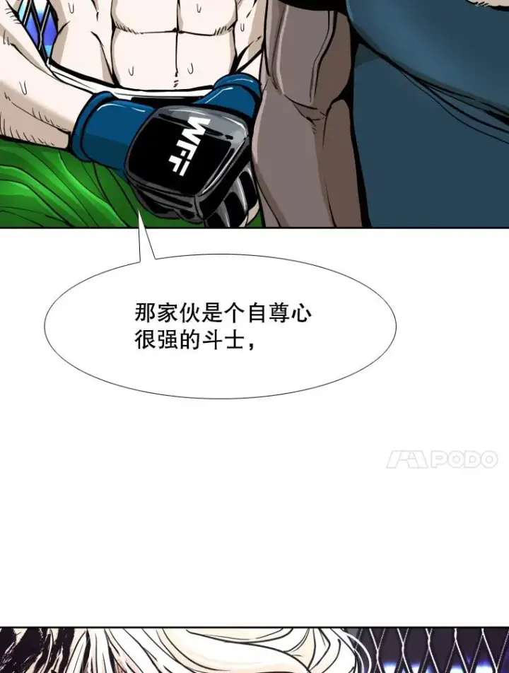漫画《鲨鱼》255.反转第80张图