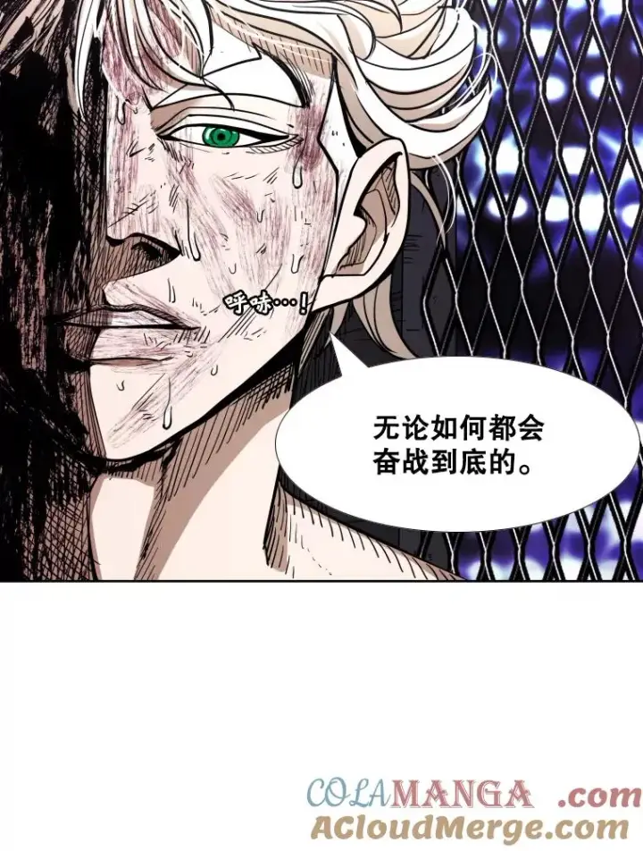 漫画《鲨鱼》255.反转第81张图