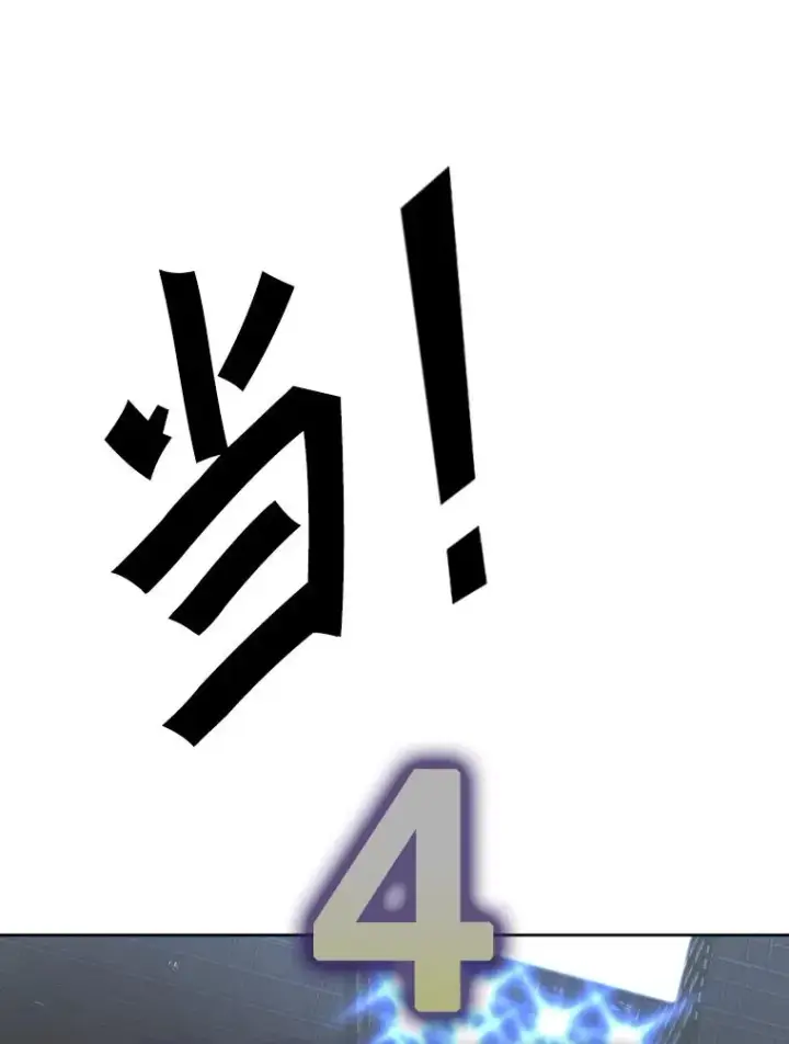 漫画《鲨鱼》255.反转第82张图