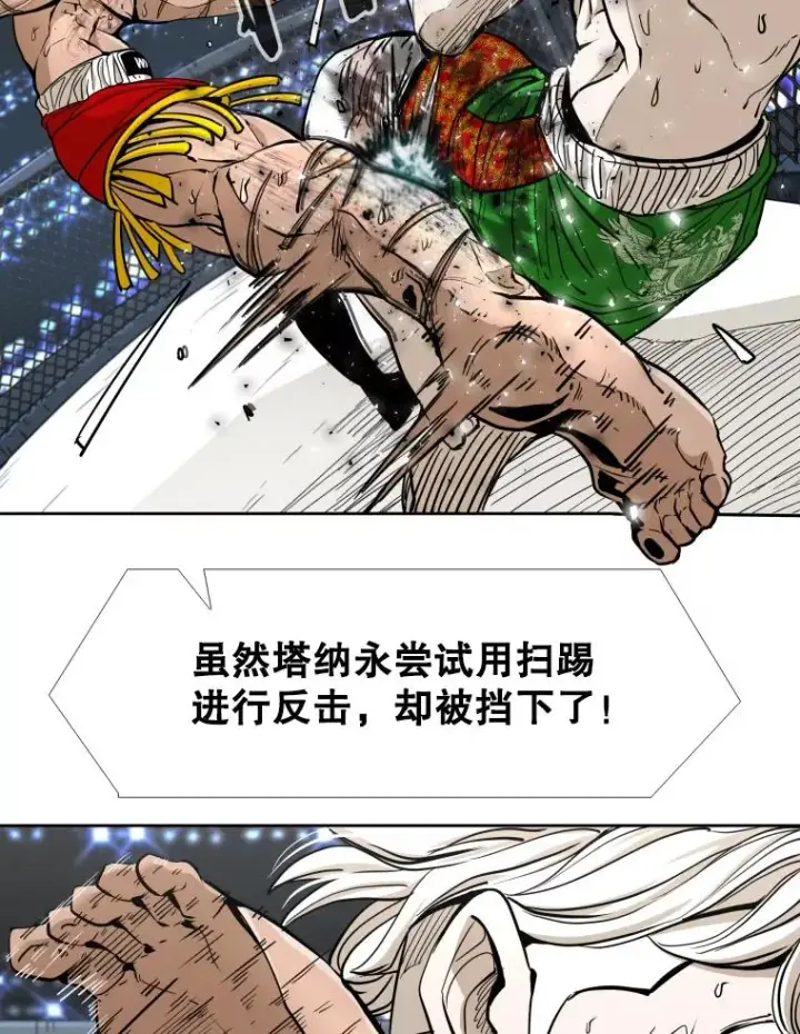 漫画《鲨鱼》255.反转第86张图