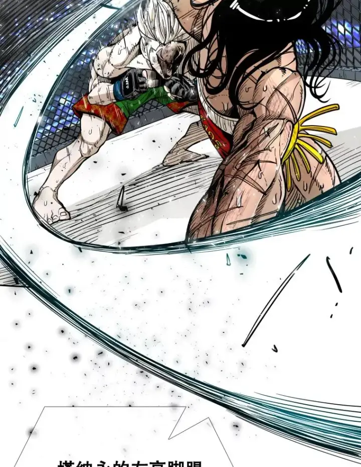 漫画《鲨鱼》255.反转第88张图
