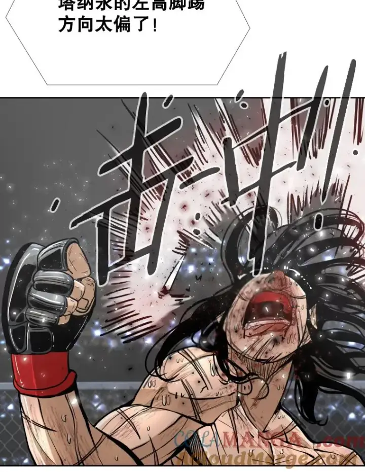 漫画《鲨鱼》255.反转第89张图