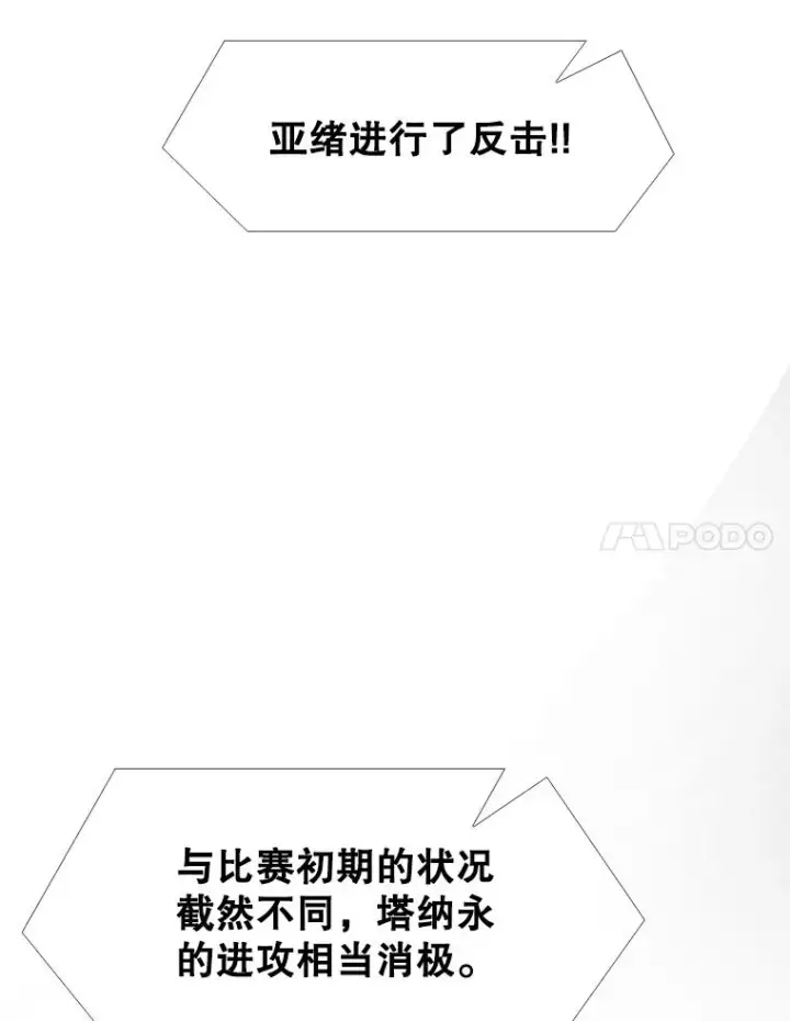 漫画《鲨鱼》255.反转第90张图